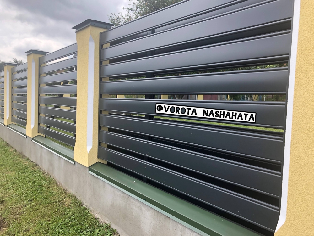 Паркан ранчо 7016 глянець (антрацит) 